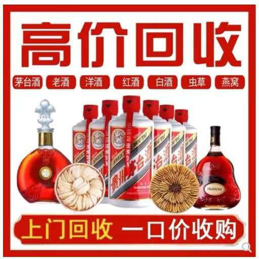 淄博回收茅台酒